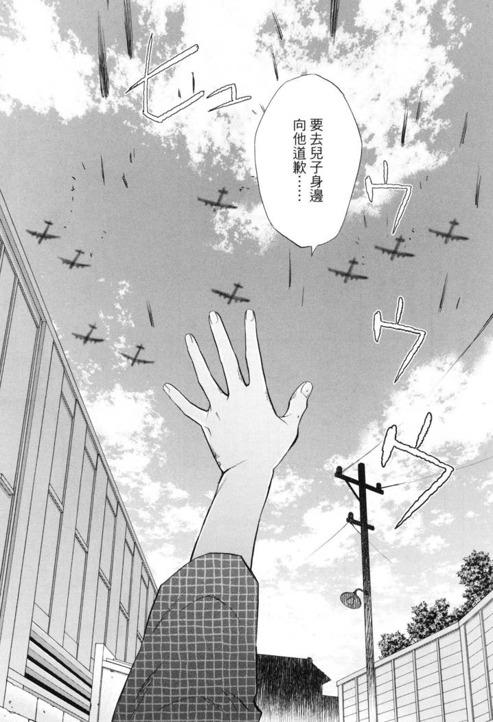 エロスの種子 2 慾望的種子 2