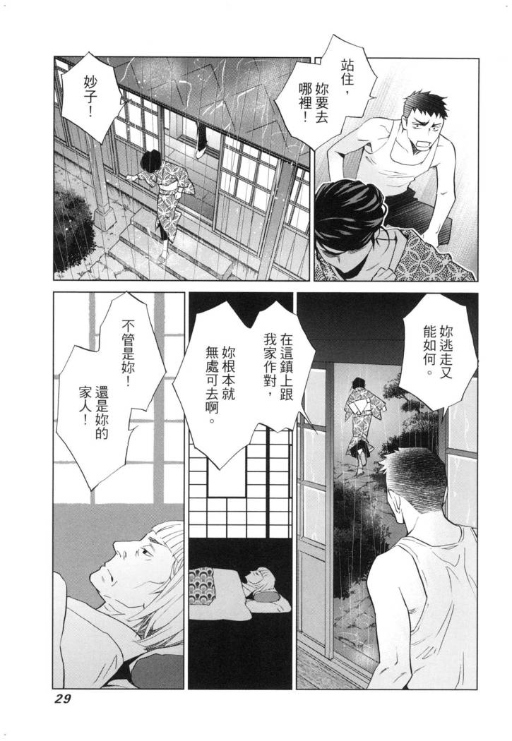エロスの種子 2 慾望的種子 2