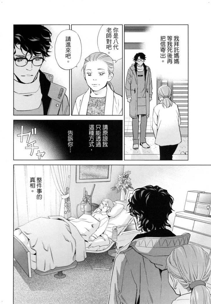 エロスの種子 2 慾望的種子 2