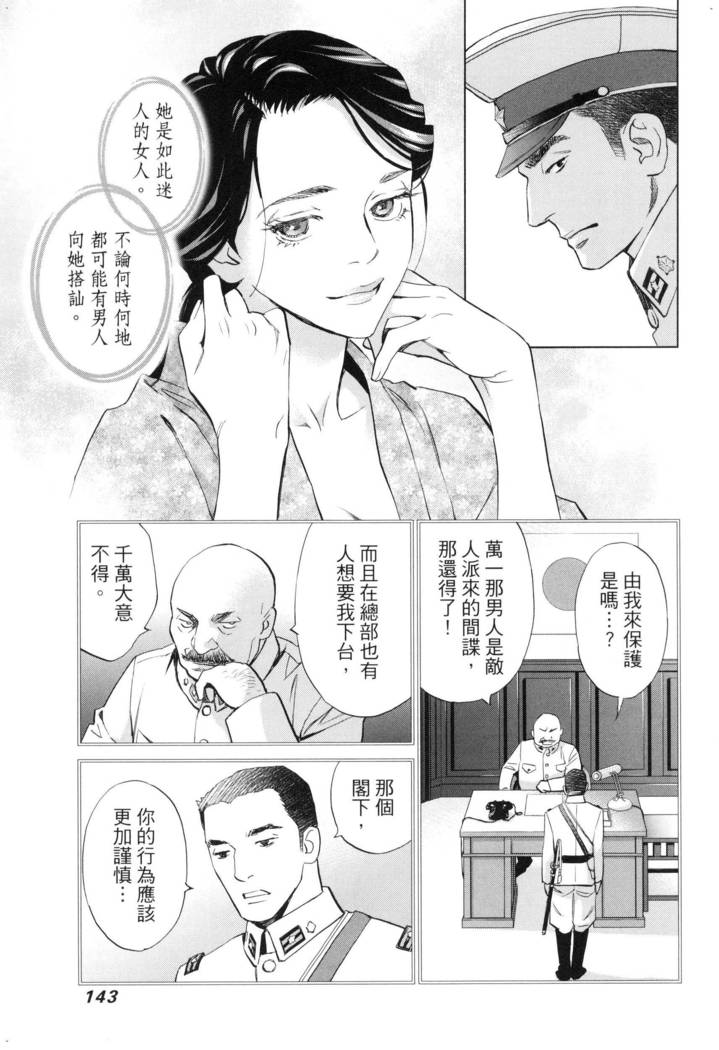 エロスの種子 2 慾望的種子 2