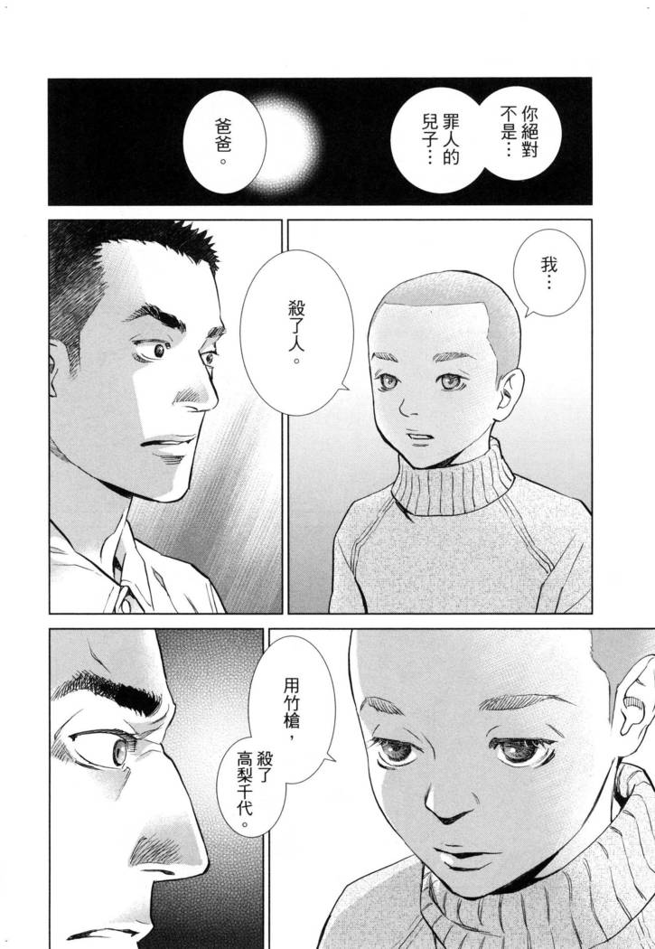 エロスの種子 2 慾望的種子 2