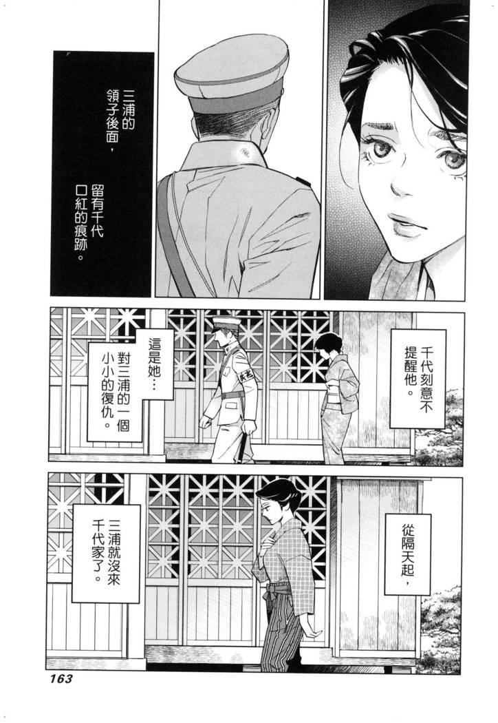 エロスの種子 2 慾望的種子 2