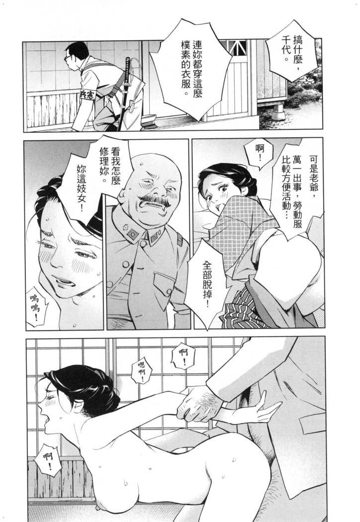 エロスの種子 2 慾望的種子 2
