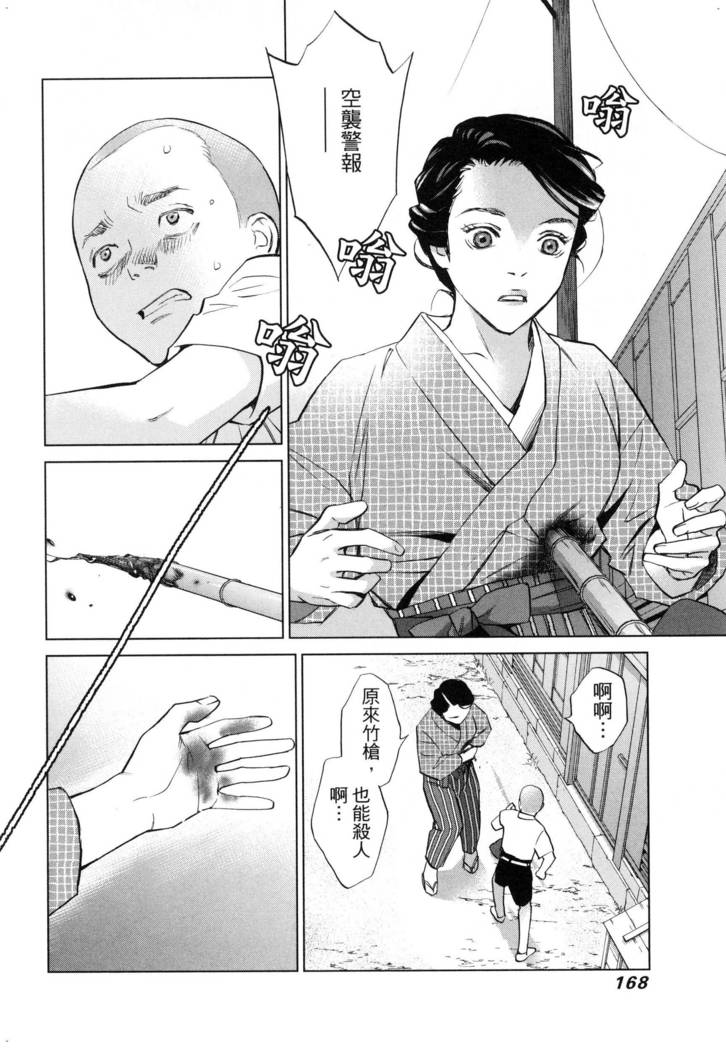 エロスの種子 2 慾望的種子 2
