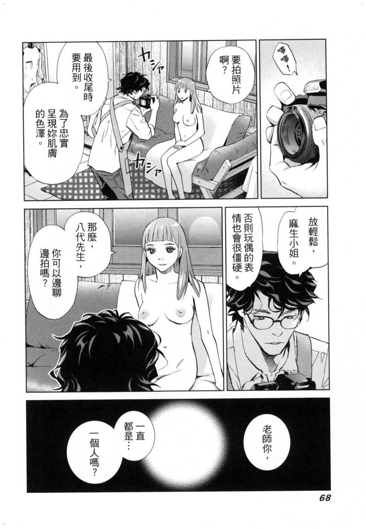 エロスの種子 2 慾望的種子 2