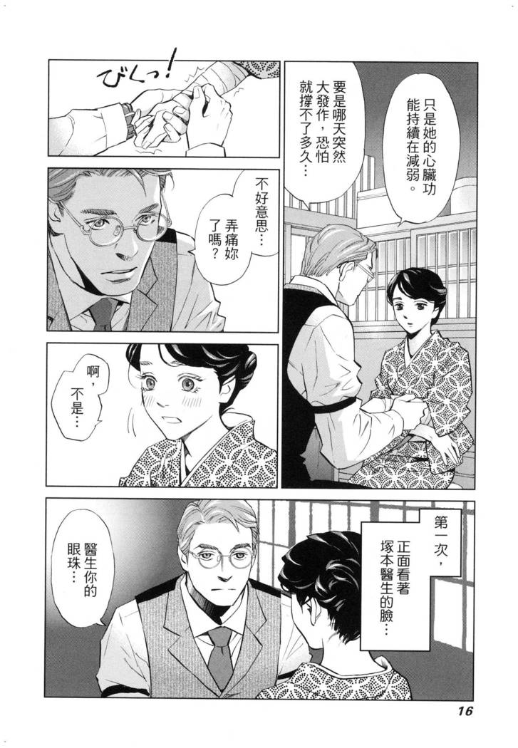 エロスの種子 2 慾望的種子 2