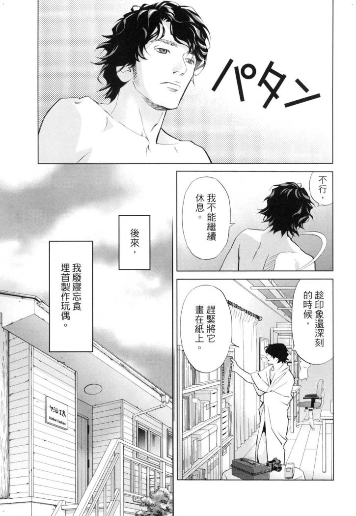 エロスの種子 2 慾望的種子 2