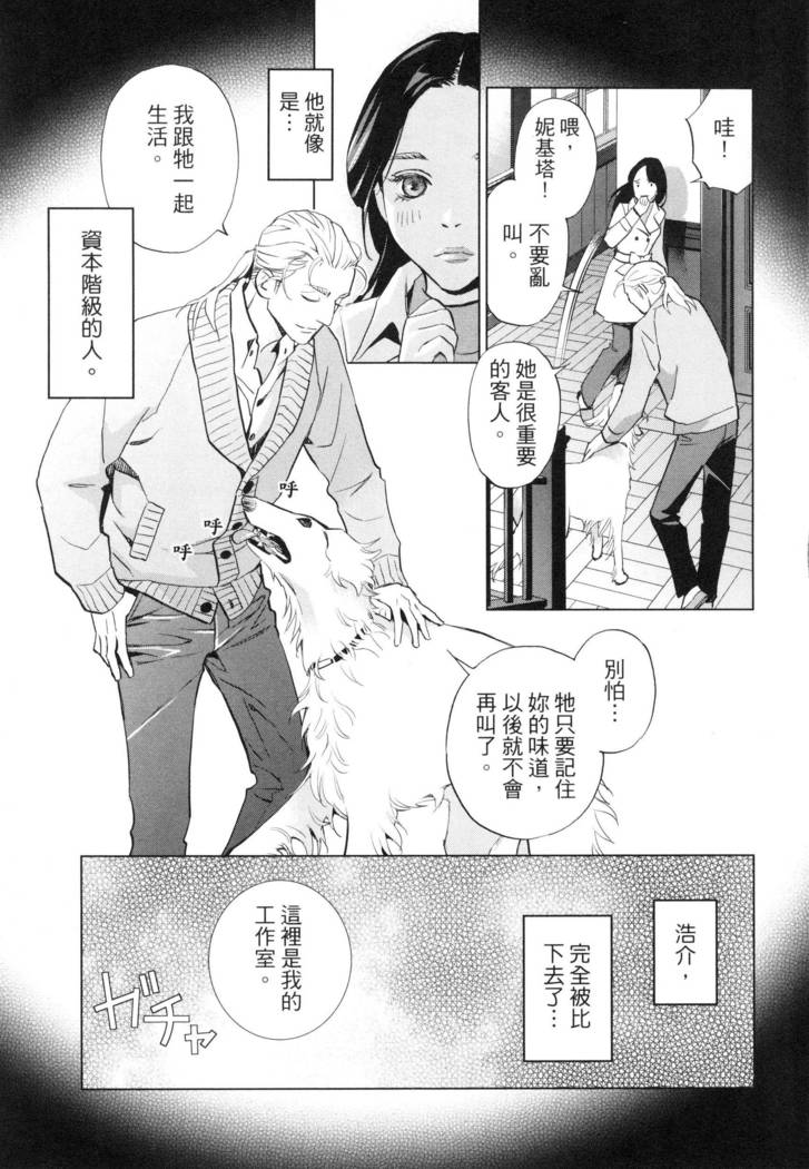 エロスの種子 2 慾望的種子 2