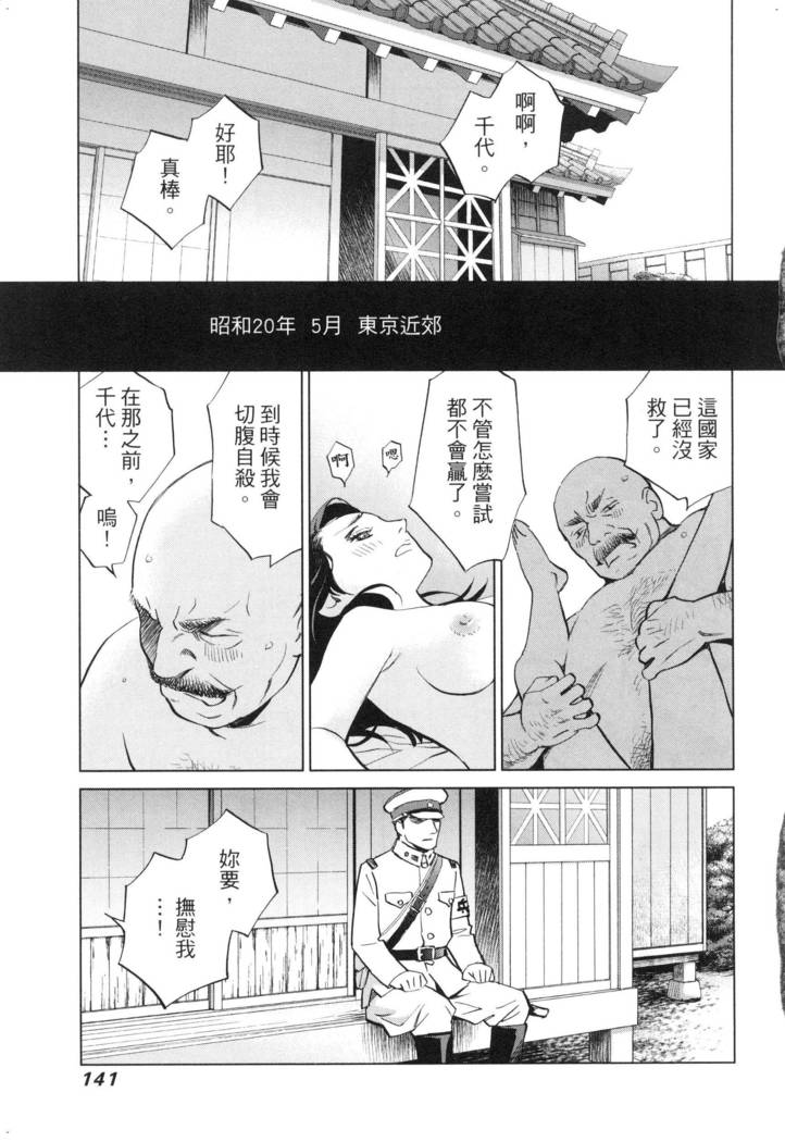 エロスの種子 2 慾望的種子 2