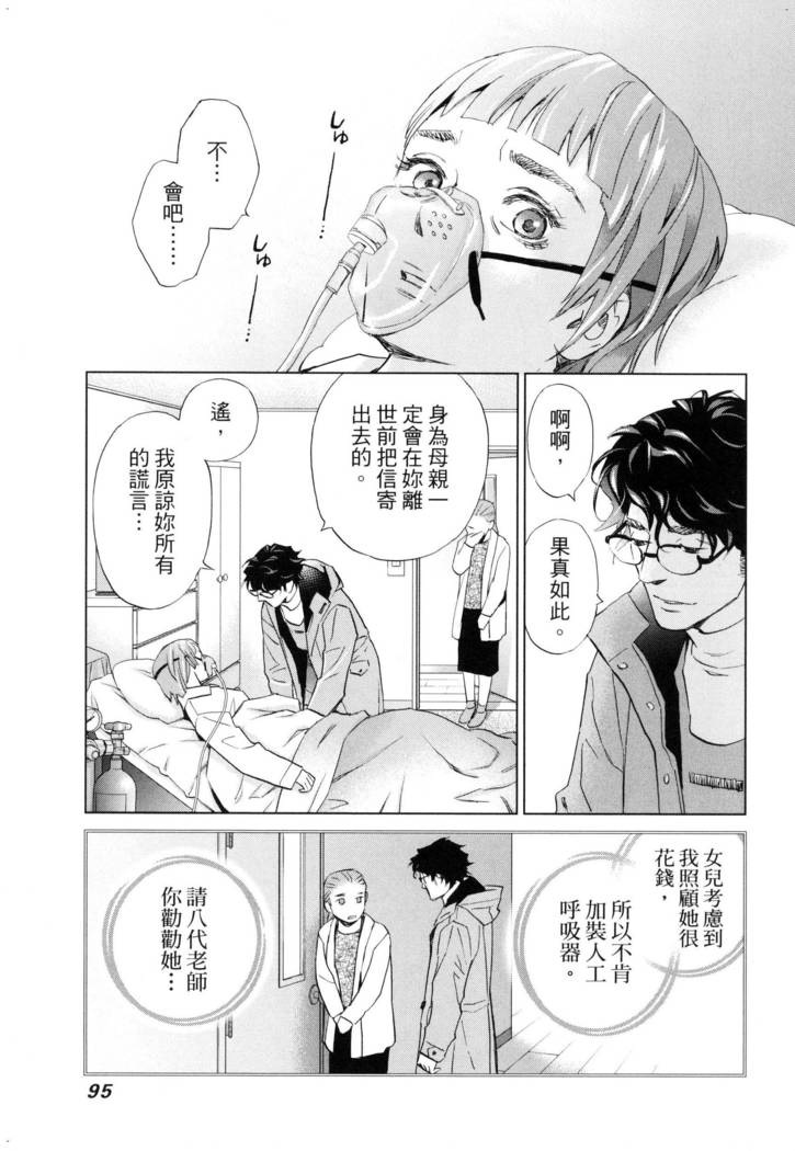 エロスの種子 2 慾望的種子 2