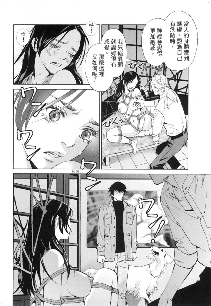エロスの種子 2 慾望的種子 2