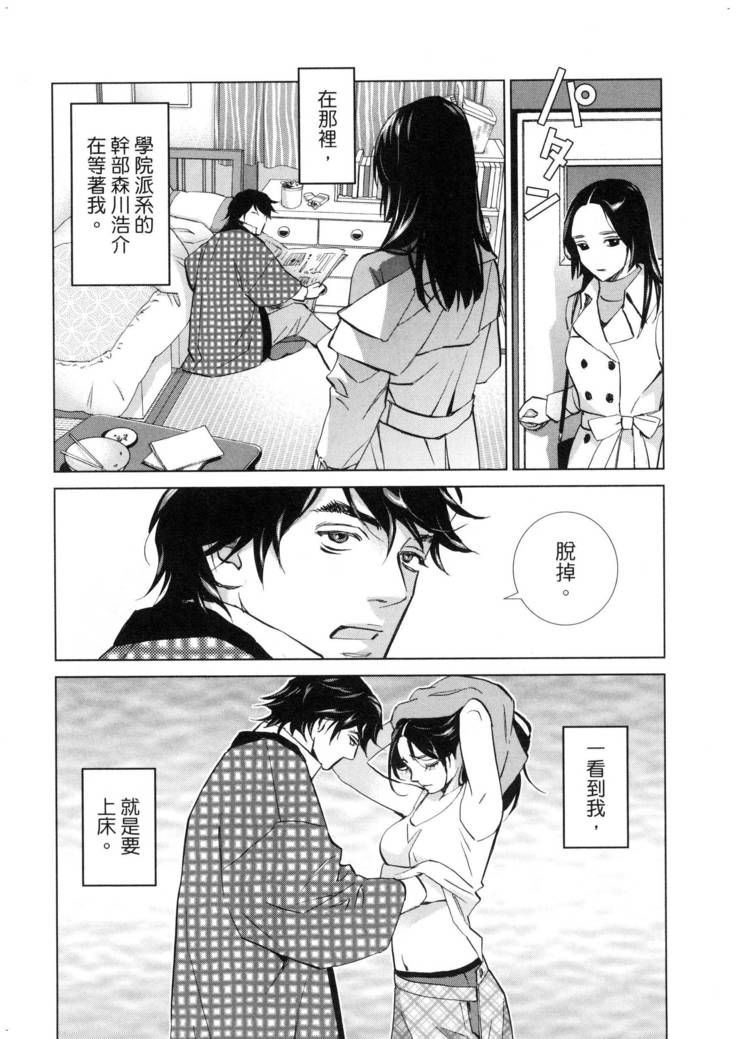 エロスの種子 2 慾望的種子 2