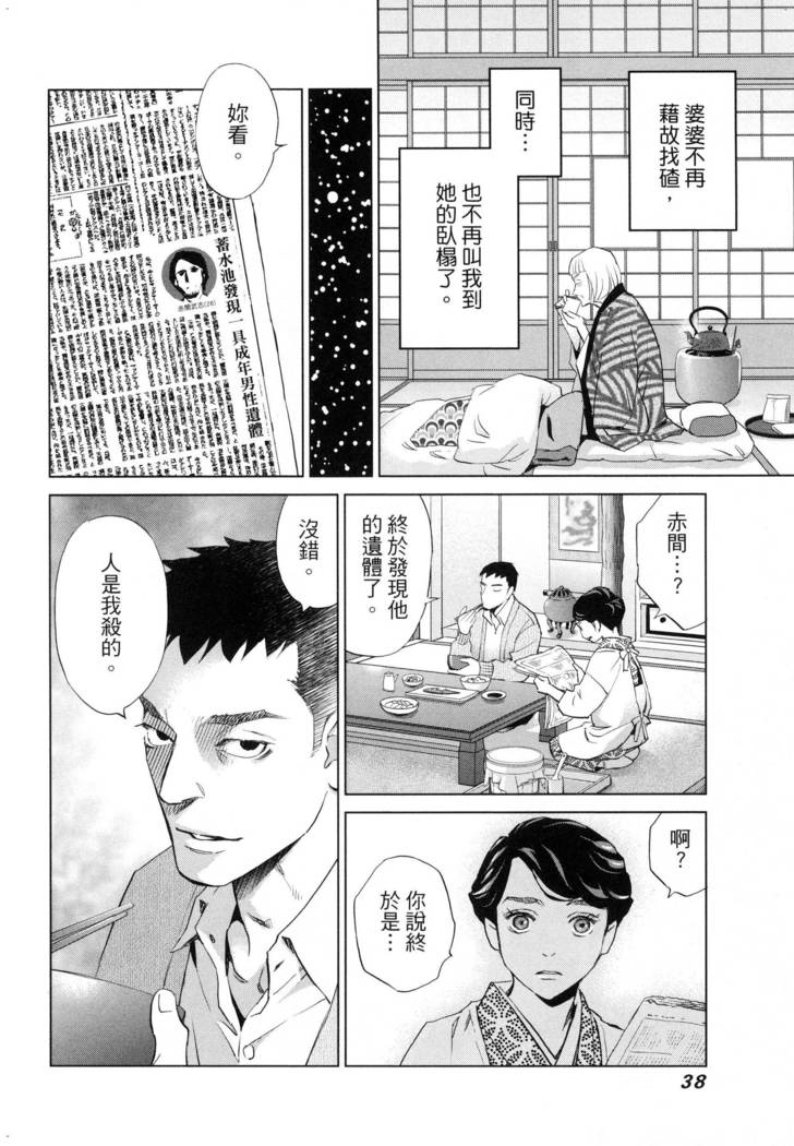 エロスの種子 2 慾望的種子 2