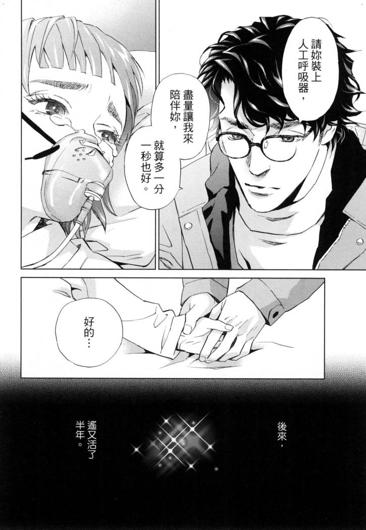 エロスの種子 2 慾望的種子 2