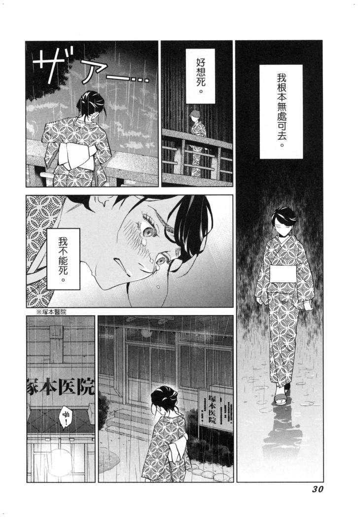 エロスの種子 2 慾望的種子 2