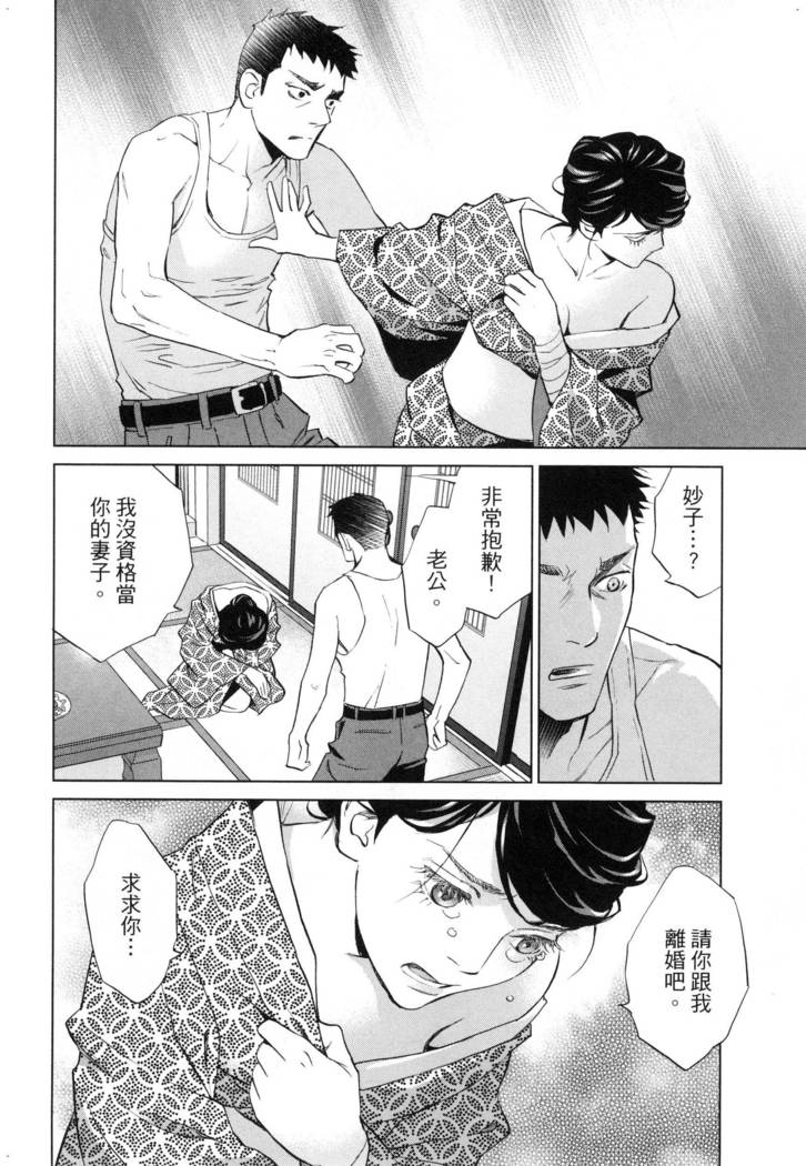 エロスの種子 2 慾望的種子 2