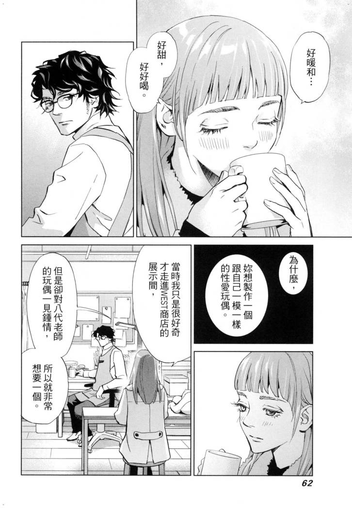 エロスの種子 2 慾望的種子 2