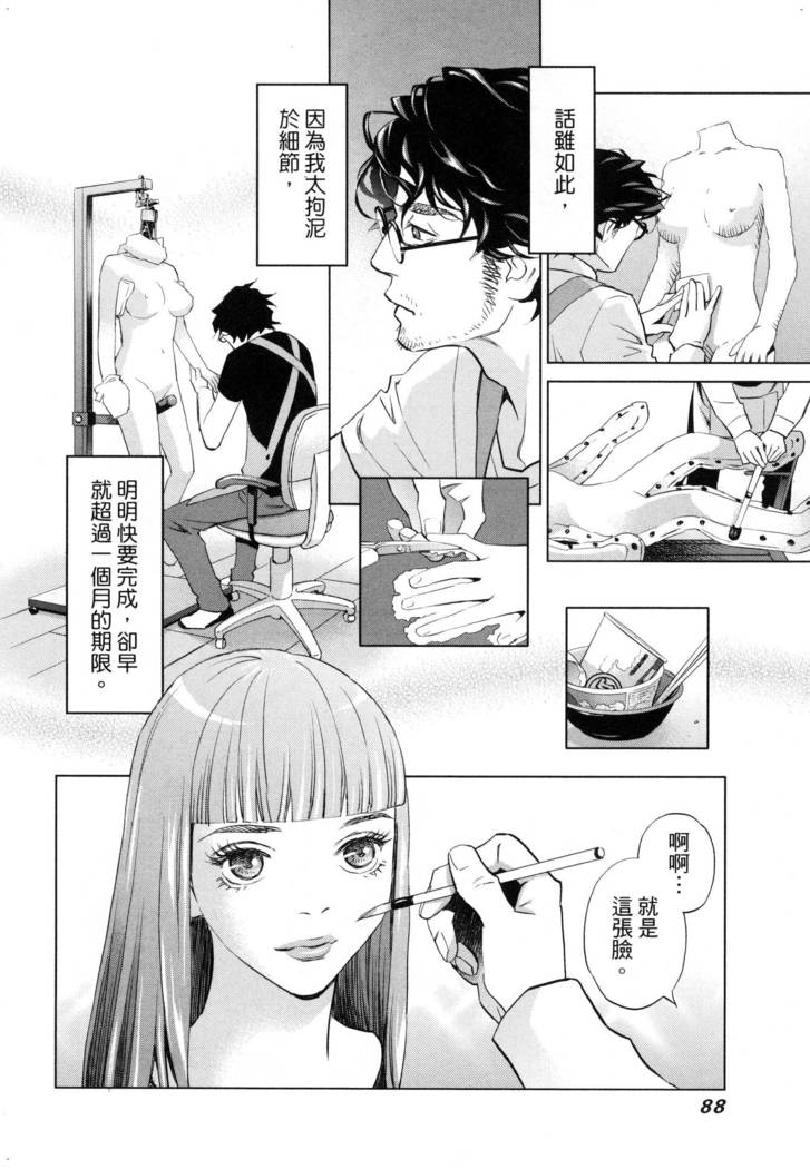 エロスの種子 2 慾望的種子 2