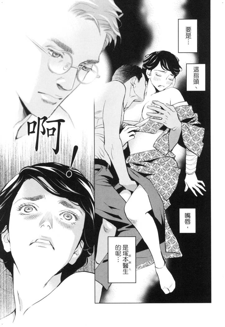 エロスの種子 2 慾望的種子 2