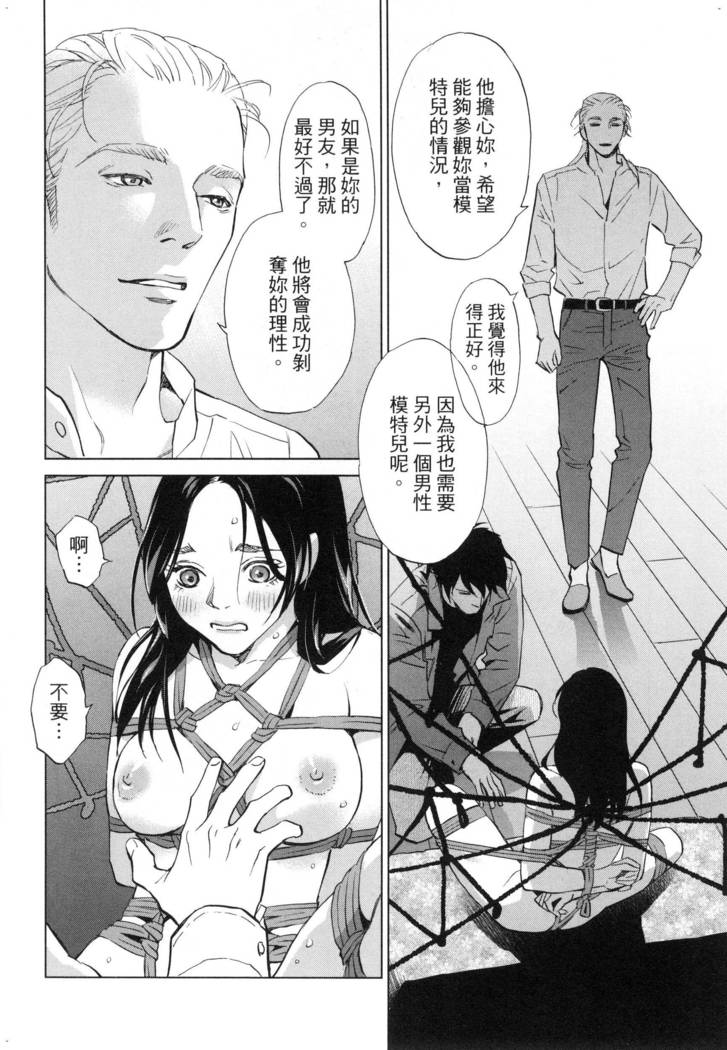 エロスの種子 2 慾望的種子 2