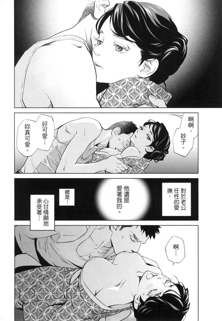 エロスの種子 2 慾望的種子 2