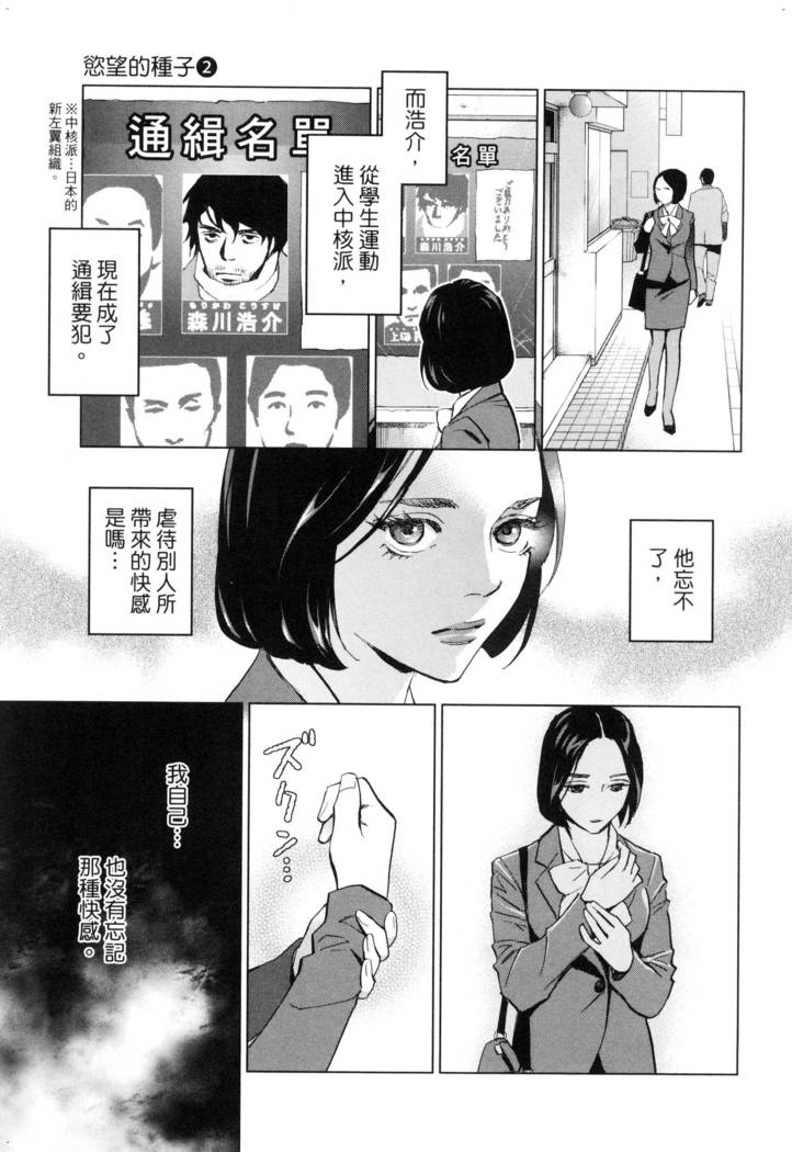 エロスの種子 2 慾望的種子 2