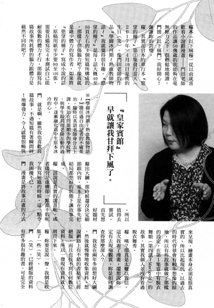 エロスの種子 2 慾望的種子 2
