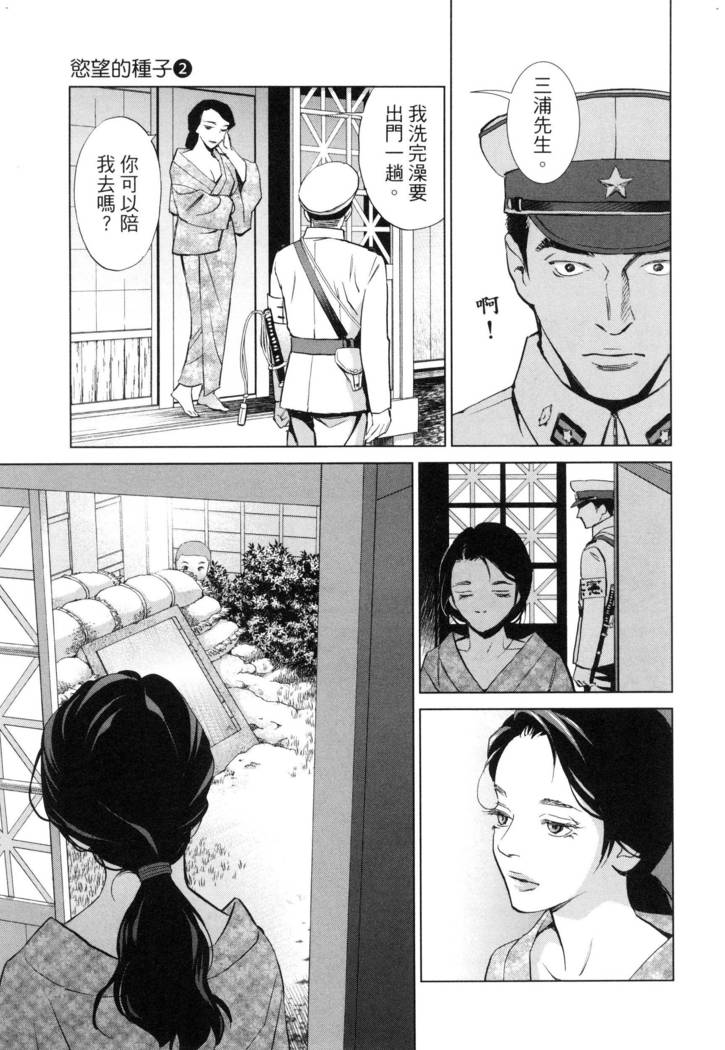 エロスの種子 2 慾望的種子 2