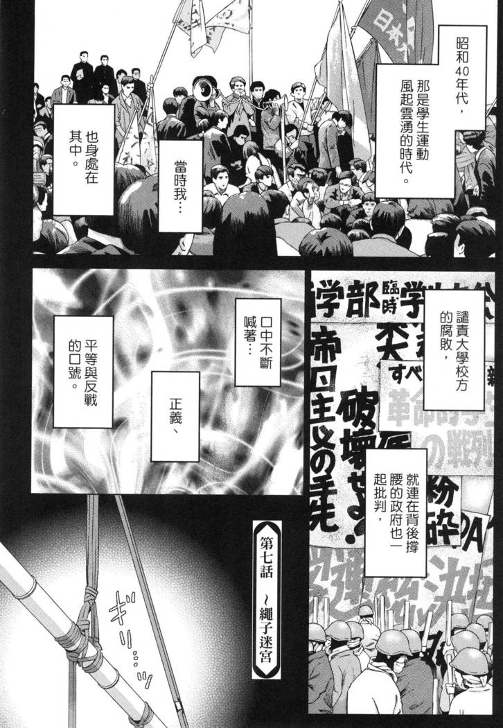 エロスの種子 2 慾望的種子 2