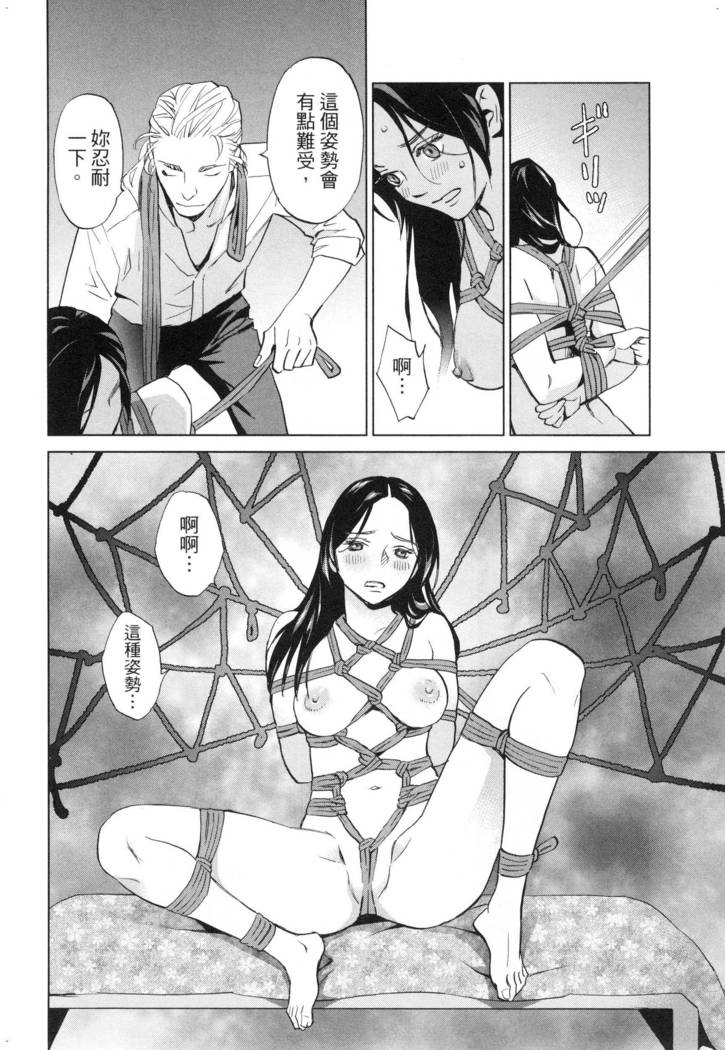 エロスの種子 2 慾望的種子 2