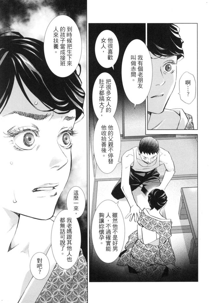 エロスの種子 2 慾望的種子 2