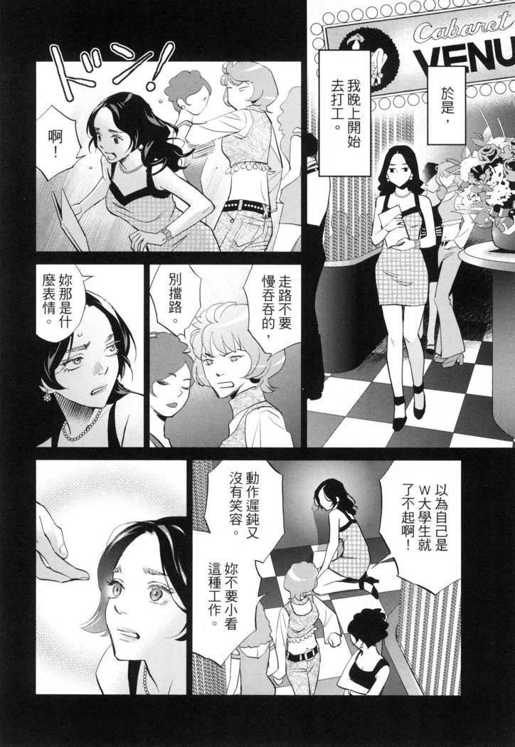 エロスの種子 2 慾望的種子 2