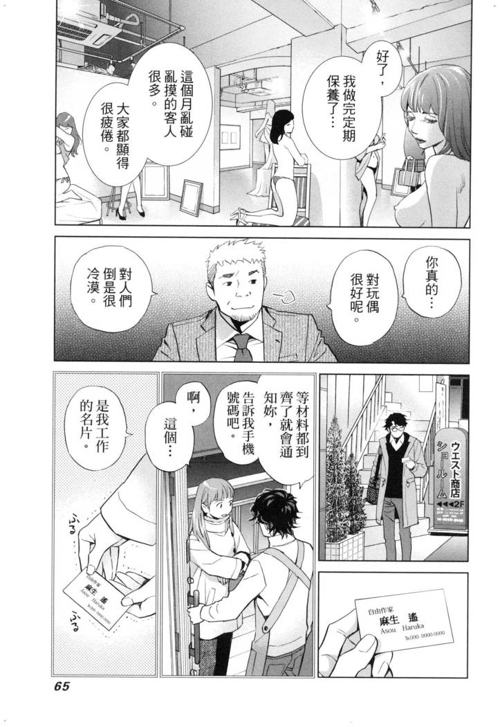 エロスの種子 2 慾望的種子 2