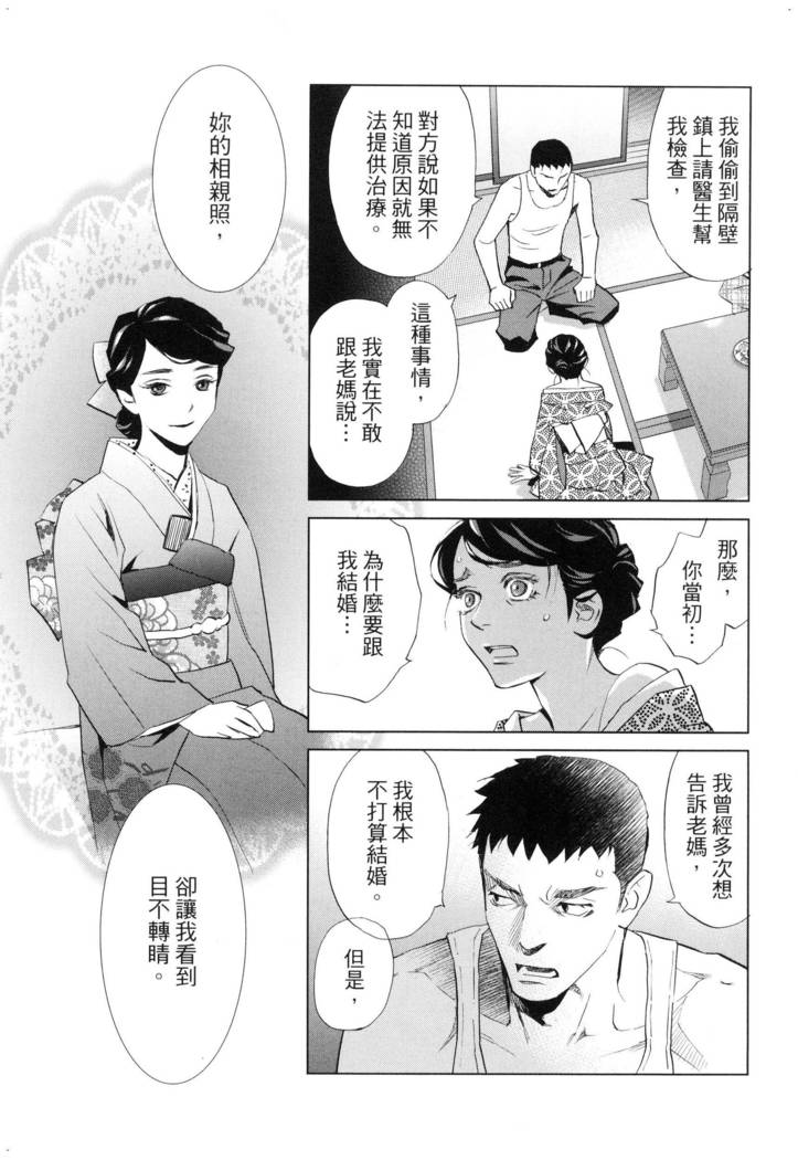 エロスの種子 2 慾望的種子 2