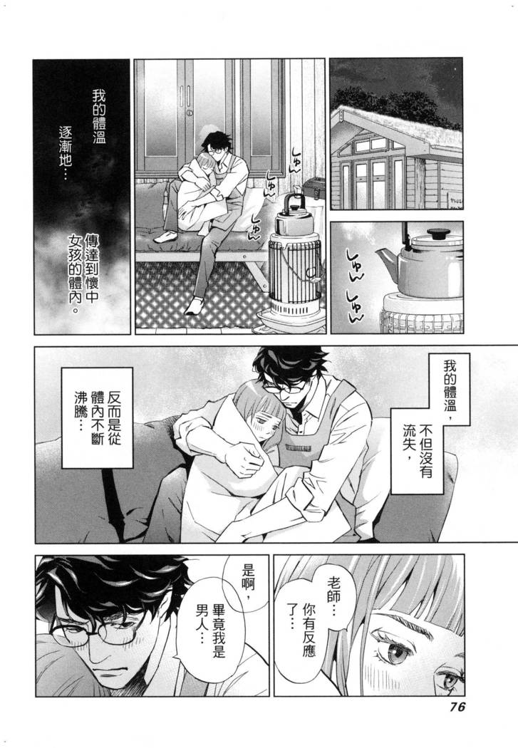 エロスの種子 2 慾望的種子 2