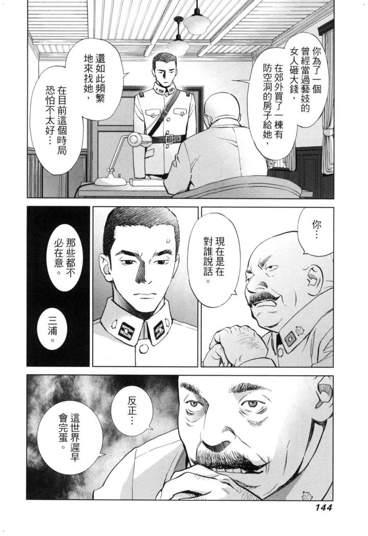 エロスの種子 2 慾望的種子 2