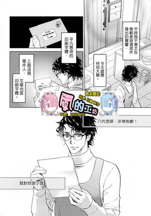 エロスの種子 2 慾望的種子 2 Page #93
