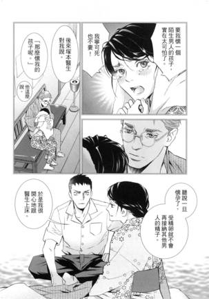 エロスの種子 2 慾望的種子 2 Page #47