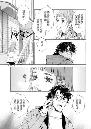 エロスの種子 2 慾望的種子 2 Page #60