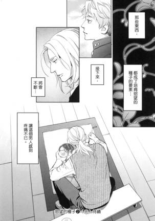 エロスの種子 2 慾望的種子 2 Page #183