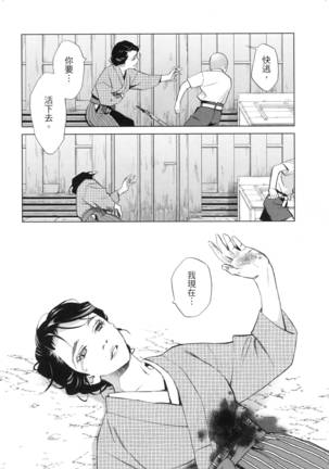 エロスの種子 2 慾望的種子 2 Page #173