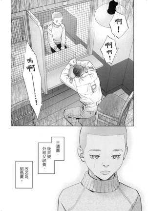 エロスの種子 2 慾望的種子 2 Page #181