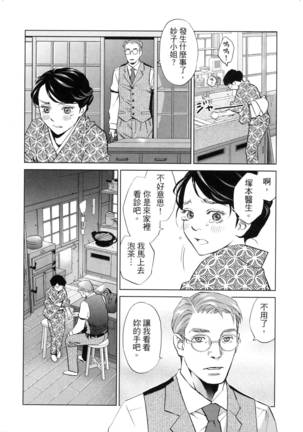 エロスの種子 2 慾望的種子 2 Page #17