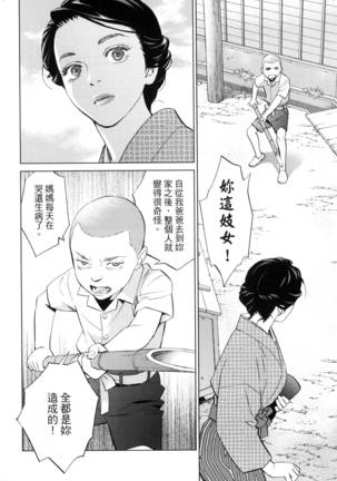 エロスの種子 2 慾望的種子 2 Page #169