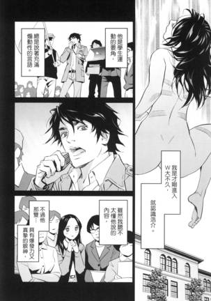 エロスの種子 2 慾望的種子 2 Page #109