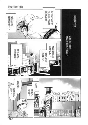 エロスの種子 2 慾望的種子 2 Page #176