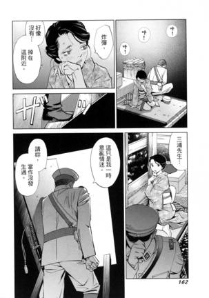 エロスの種子 2 慾望的種子 2 Page #165