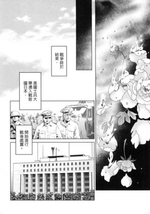 エロスの種子 2 慾望的種子 2 Page #175