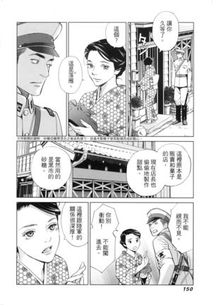 エロスの種子 2 慾望的種子 2 Page #153