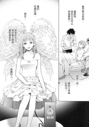 エロスの種子 2 慾望的種子 2 Page #100